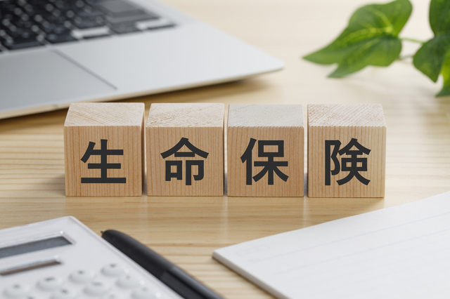 生命保険のまとめ