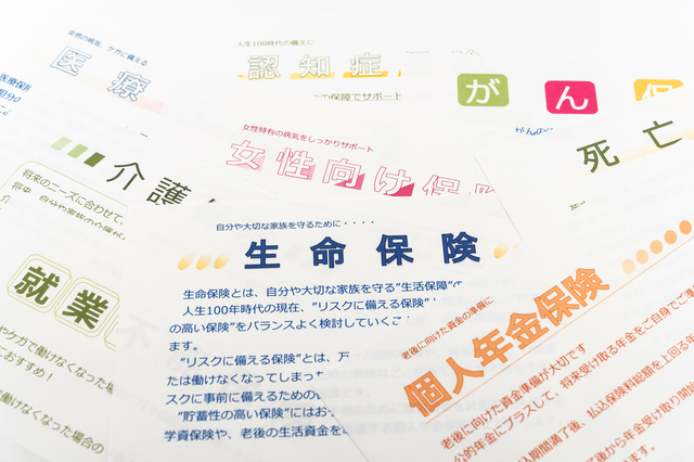 生命保険とは