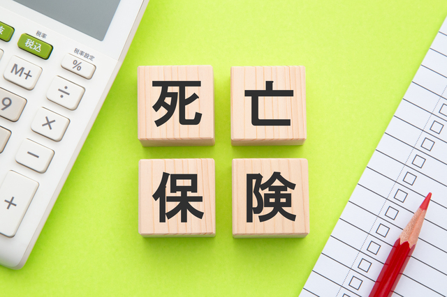 生命保険（死亡保険）の4種類の違い