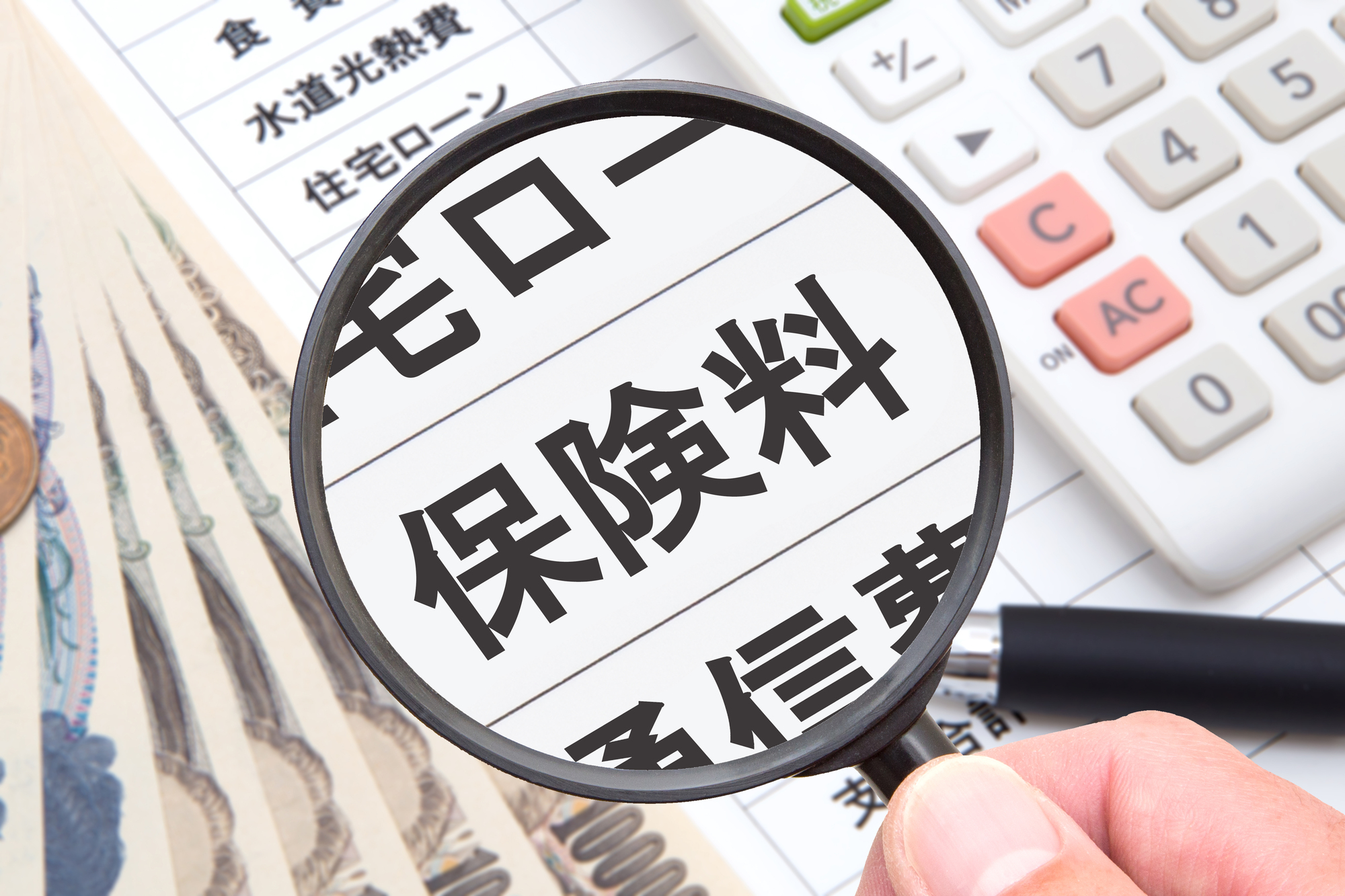 50代の年間払込保険料の相場