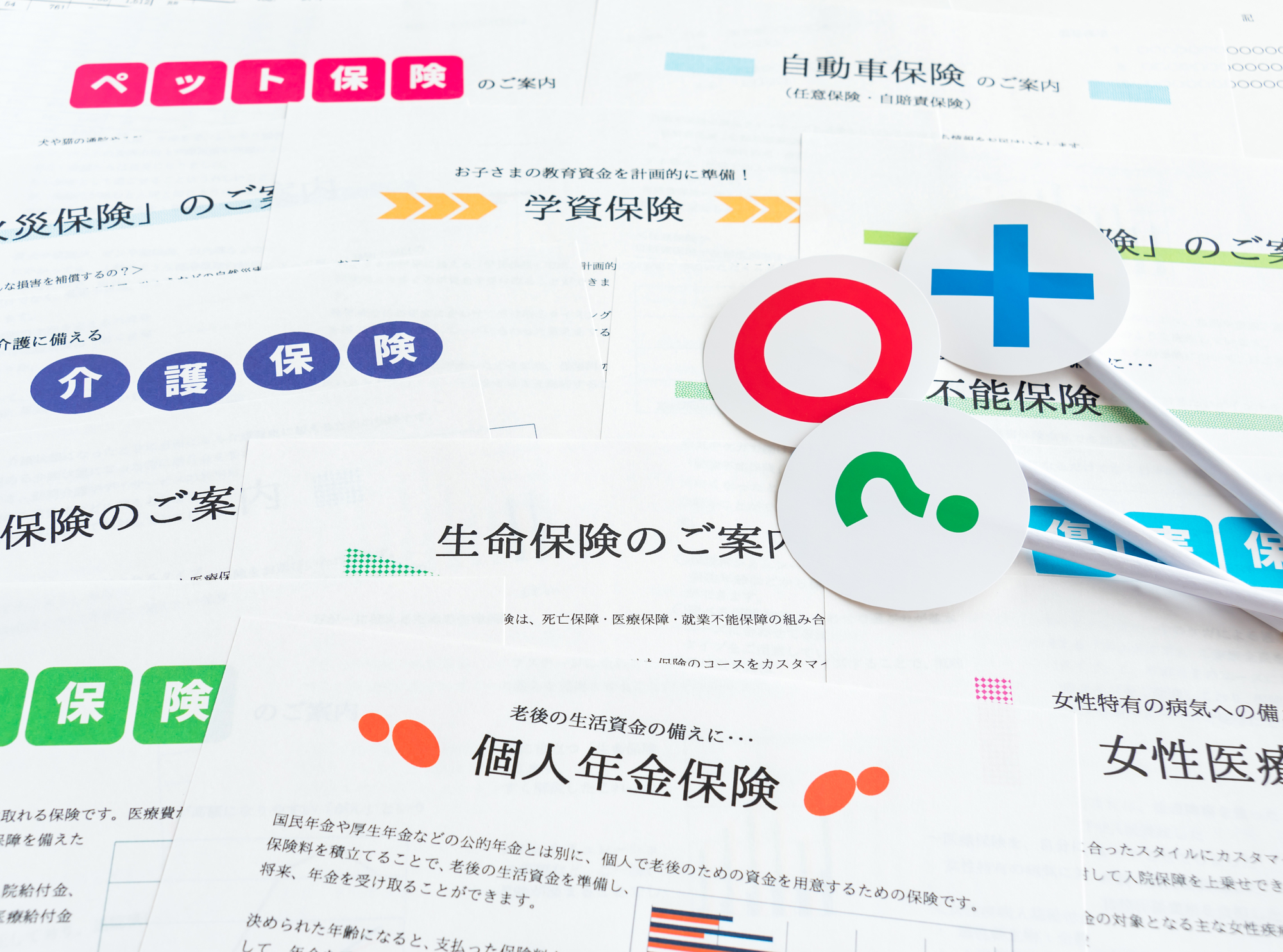 保険の見直しタイミングで注意すべきこと