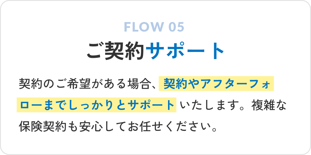 FLOW 05