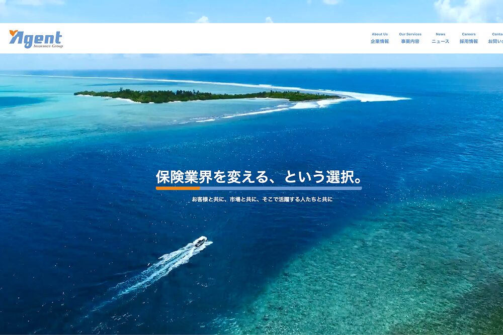 保険の相談ならエージェント・インシュアランス・グループ