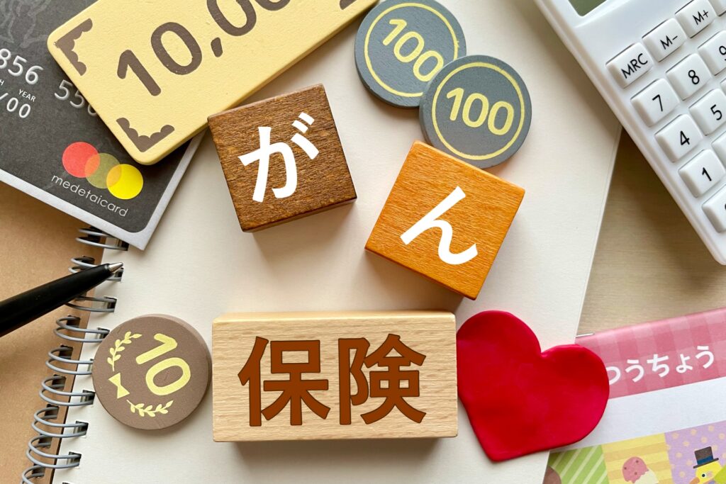 定期型がん保険のメリットとデメリット