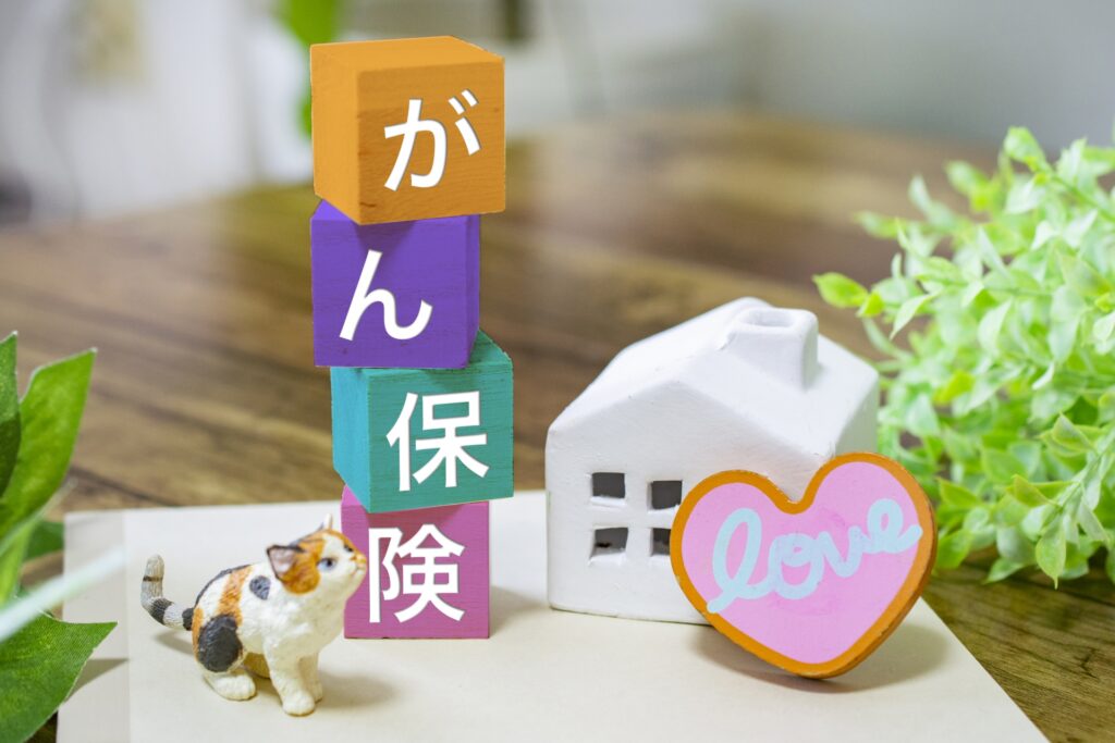 がん保険がいらないと言われる主な理由