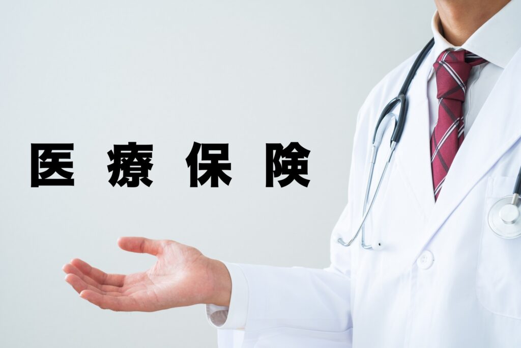 医療保険に加入するなら知っておくべきポイント