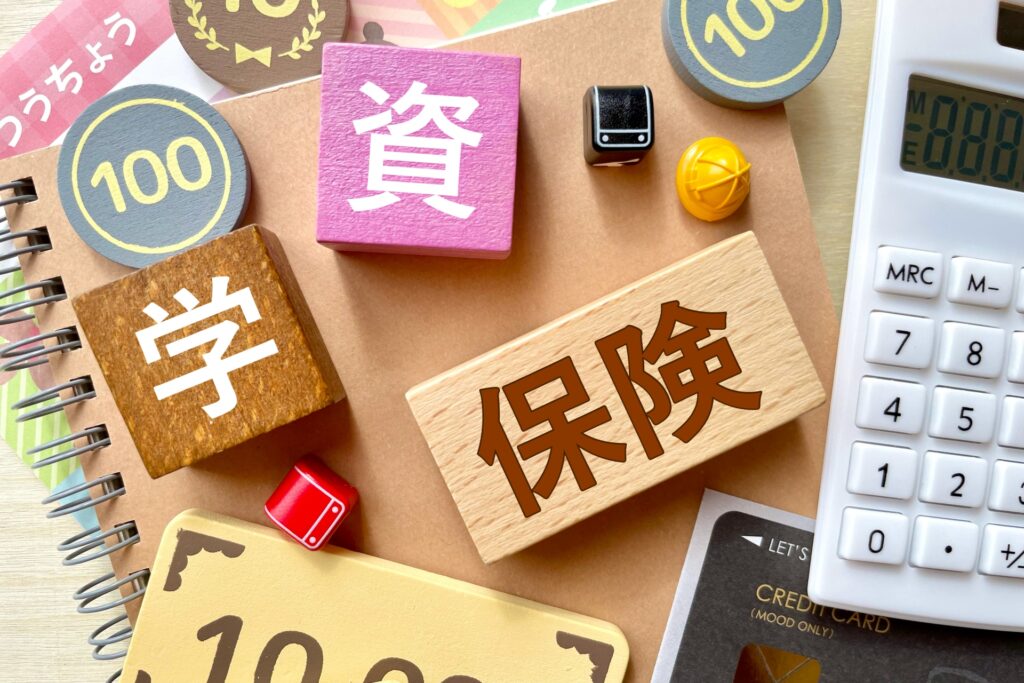 学資保険の加入がおすすめな人