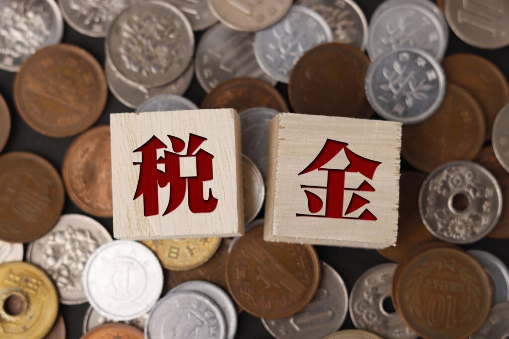 学資保険で給金にかかる税金の種類