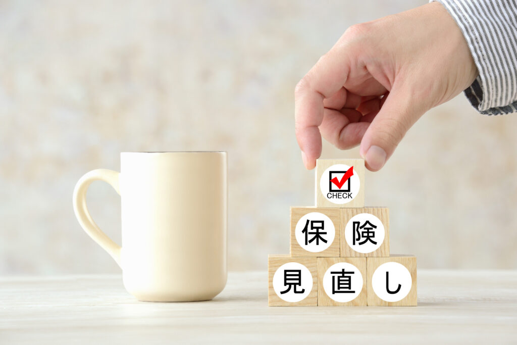 保険見直しで気をつけるべき注意点