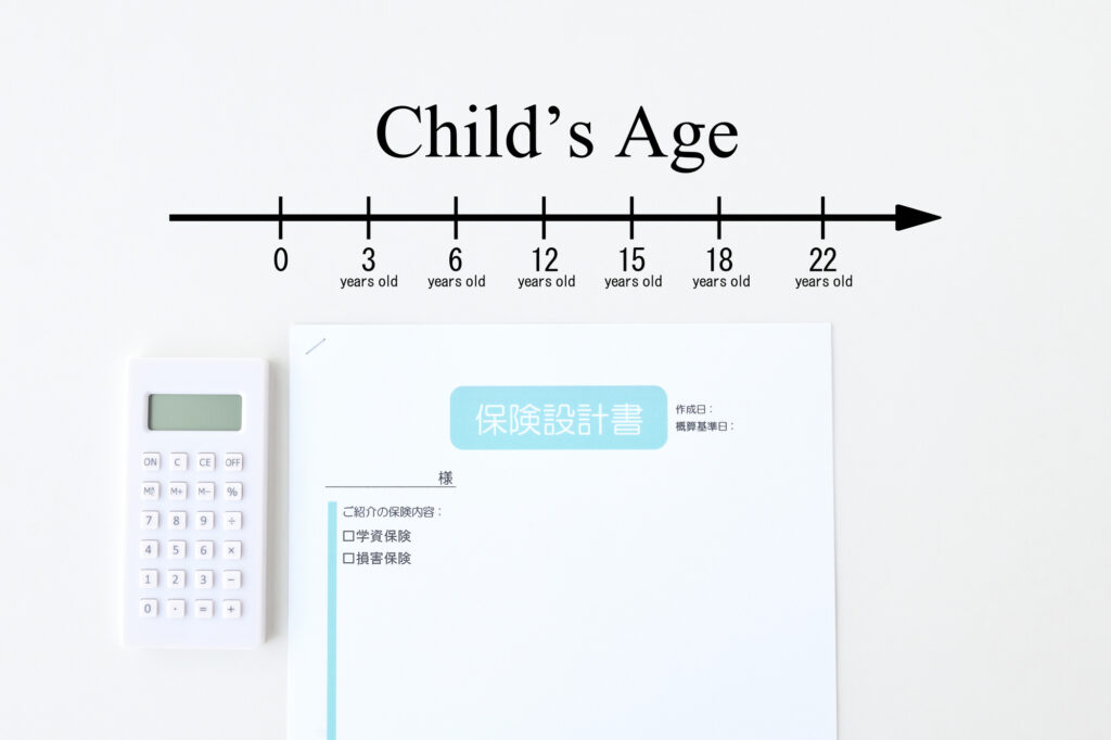 保険見直しの最適なタイミング